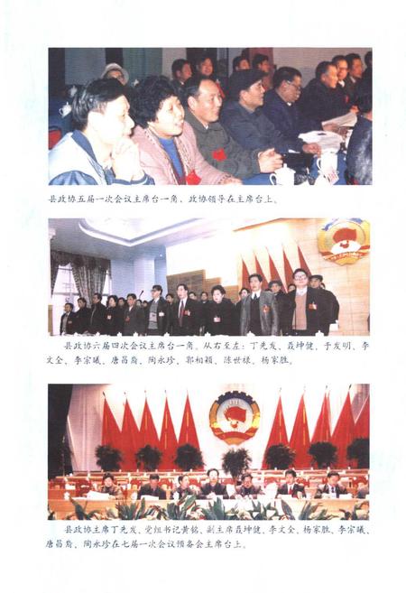 《大足县政协志》.pdf电子版_重庆市志插图5