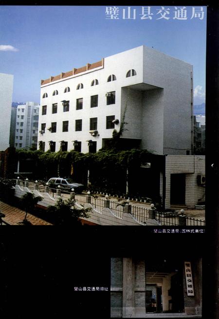 《璧山县交通志》.pdf电子版_重庆市志插图3