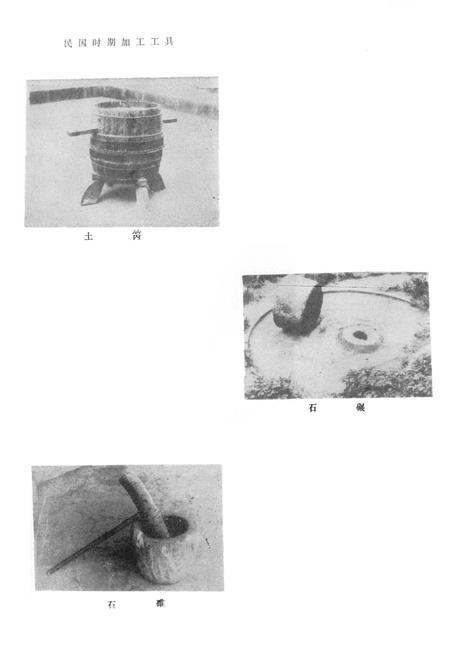 《开县粮食局志》.pdf电子版_重庆市志插图3
