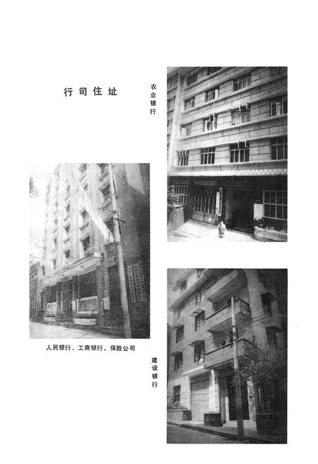 《巫溪县金融志》.pdf电子版_重庆市志插图2