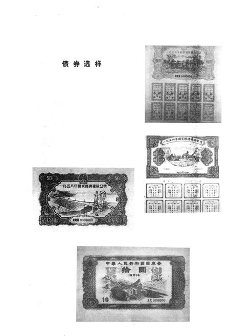 《巫溪县金融志》.pdf电子版_重庆市志插图5
