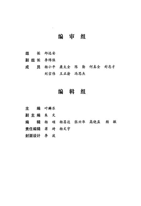 《川维厂志 第二卷》.pdf电子版_重庆市志插图5
