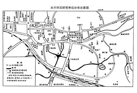《永川市财贸志》.pdf电子版_重庆市志插图4