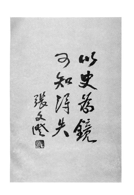 《沙坪坝区政协志》.pdf电子版_重庆市志插图3