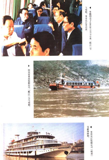 《重庆内河航运志》.pdf电子版_重庆市志插图3