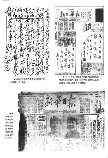 《重庆市志 报业志》.pdf电子版_重庆市志插图3