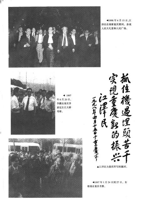 《重庆市志 报业志》.pdf电子版_重庆市志插图5