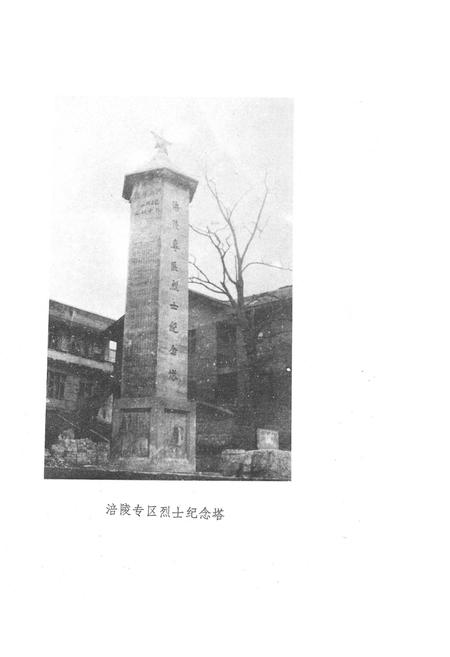 《涪陵地区民政志》.pdf电子版_重庆市志插图4