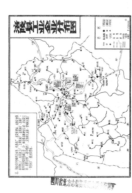 《涪陵县工业局志》.pdf电子版_重庆市志插图1