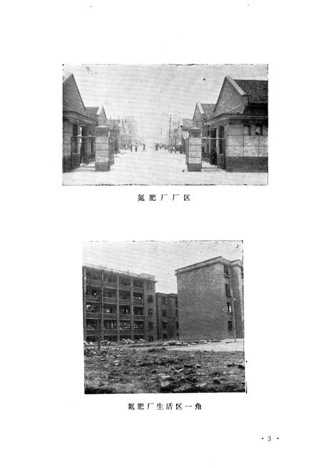 《涪陵县工业局志》.pdf电子版_重庆市志插图4
