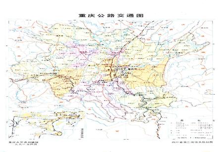 《重庆公路运输志》.pdf电子版_重庆市志插图3