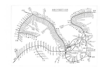 《重庆铁路分局志》.pdf电子版_重庆市志插图3