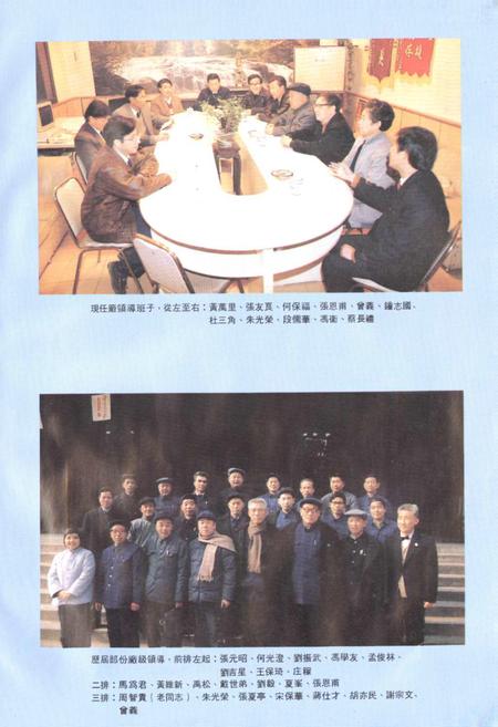 《重庆农药厂厂志》.pdf电子版_重庆市志插图4