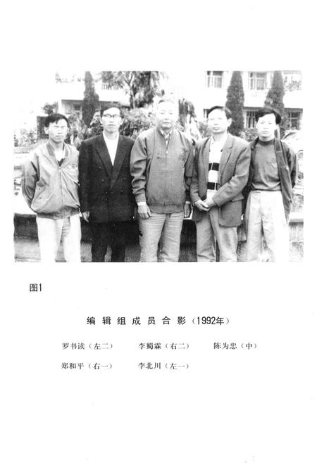 《中共江北县委党校志》.pdf电子版_重庆市志插图3