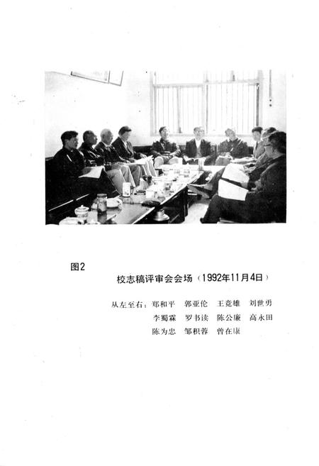 《中共江北县委党校志》.pdf电子版_重庆市志插图4