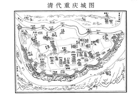 《重庆市市中区园林绿化志》.pdf电子版_重庆市志插图4