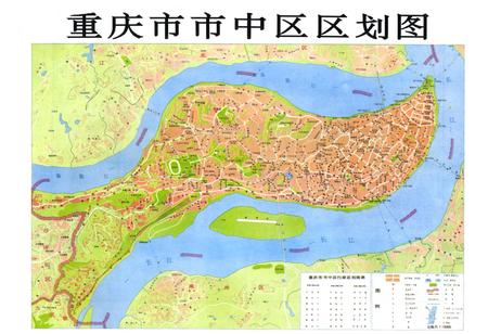《重庆市市中区园林绿化志》.pdf电子版_重庆市志插图5