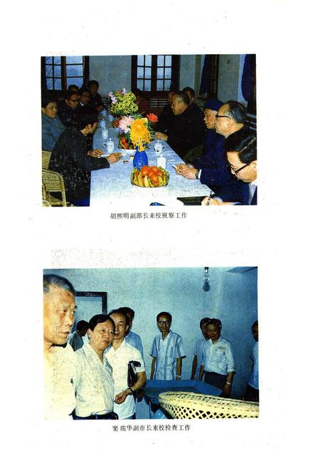 《重庆中医学校校志》.pdf电子版_重庆市志插图2