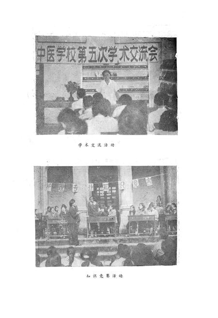 《重庆中医学校校志》.pdf电子版_重庆市志插图4