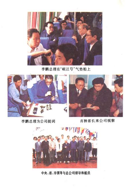 《四川省重庆轮船总公司志》.pdf电子版_重庆市志插图4