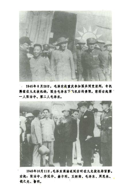 《重庆民航志》.pdf电子版_重庆市志插图5