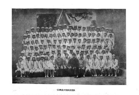 《江津县共青团志》.pdf电子版_重庆市志插图5