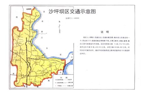《重庆市沙坪坝区城乡建设志》.pdf电子版_重庆市志插图3