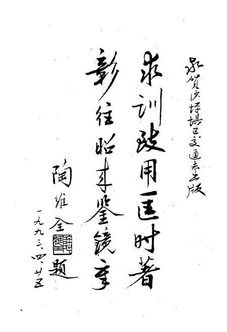 《重庆市沙坪坝区交通志》.pdf电子版_重庆市志插图4