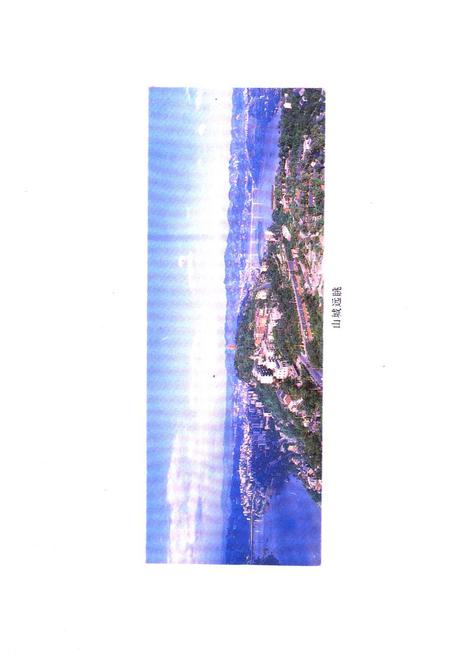 《重庆市园林绿化志》.pdf电子版_重庆市志插图4