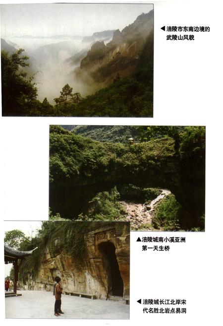 《涪陵市国土志》.pdf电子版_重庆市志插图5