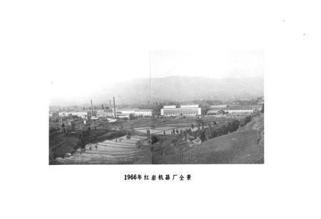 《红岩机器厂厂志》.pdf电子版_重庆市志插图2