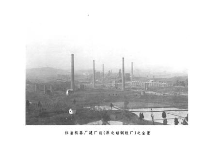 《红岩机器厂厂志》.pdf电子版_重庆市志插图4