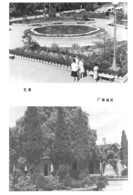 《红岩机器厂厂志》.pdf电子版_重庆市志插图5