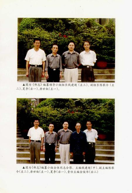 《中共南川市委宣传部志》.pdf电子版_重庆市志插图4