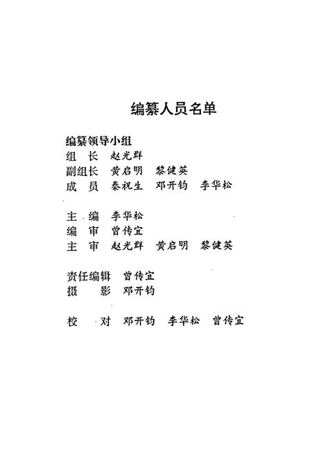 《重庆市沙坪坝区城市改造建设志》.pdf电子版_重庆市志插图3