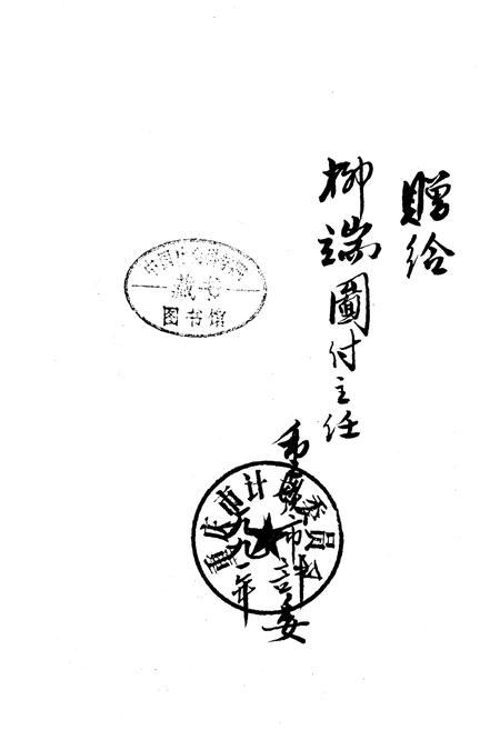 《重庆市经济综合志》.pdf电子版_重庆市志插图1