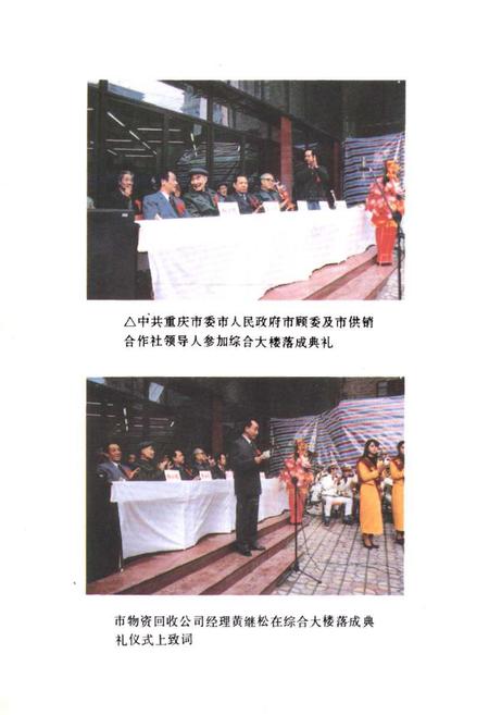 《重庆市物资回收商业志》.pdf电子版_重庆市志插图3