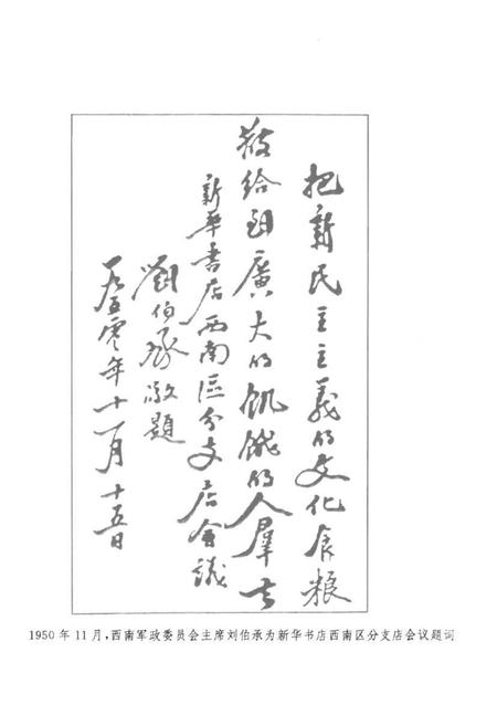 《重庆市新华书店志》.pdf电子版_重庆市志插图4
