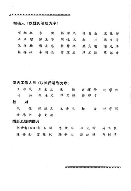 《重钢志》.pdf电子版_重庆市志插图5