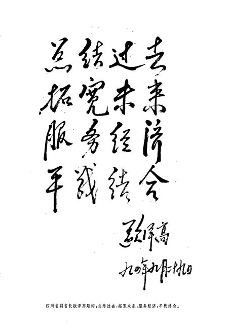 《重庆市防空志》.pdf电子版_重庆市志插图4