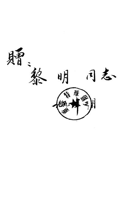 《重庆特钢志》.pdf电子版_重庆市志插图1