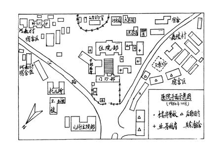 《重庆市第九人民医院志》.pdf电子版_重庆市志插图4
