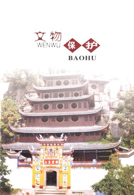 《忠县三峡移民志(二)》.pdf电子版_重庆市志插图5