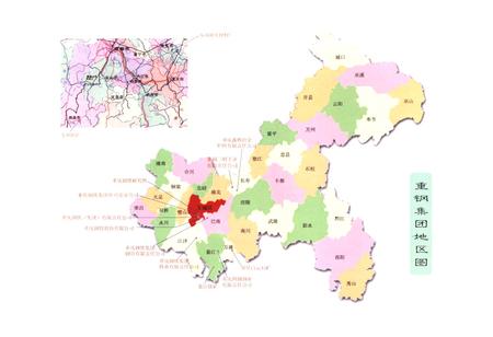 《重钢志(1986-2003)》.pdf电子版_重庆市志插图5