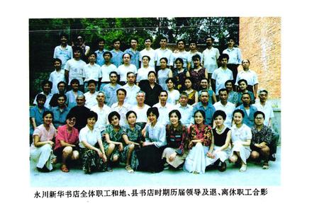 《永川书店志》.pdf电子版_重庆市志插图4