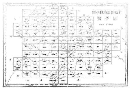 《梁平土地》.pdf电子版_重庆市志插图4