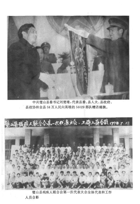 《重庆市璧山县民政志(1911-1991)》.pdf电子版_重庆市志插图2