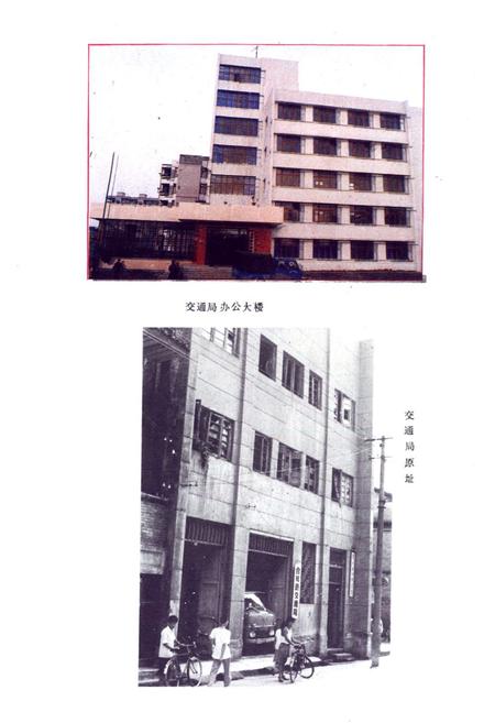 《合川县交通志(1912-1985)》.pdf电子版_重庆市志插图2