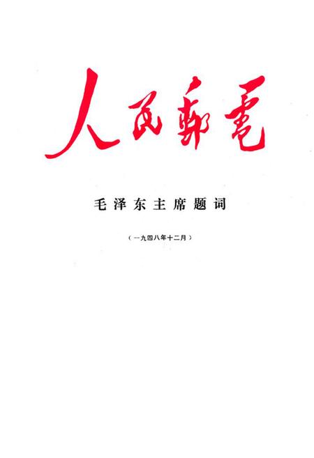 《合川县邮电志》.pdf电子版_重庆市志插图2