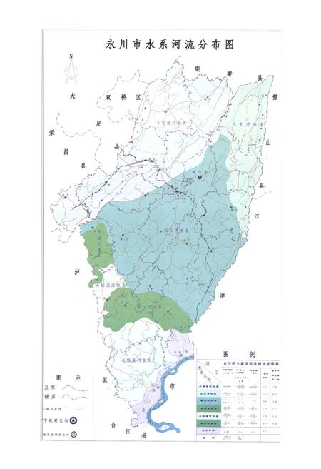 《永川市水务农机志(1989-2006)》.pdf电子版_重庆市志插图4